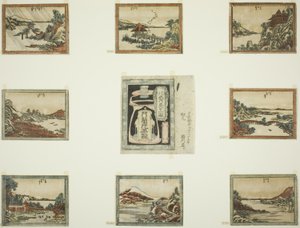 銅版近江八景（どうばん近江八景）と表紙 作： Katsushika Hokusai