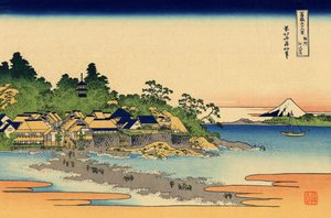 相模国江ノ島 1830年頃（木版画 作： Katsushika Hokusai