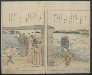 江戸の名所、1800年。 作： Katsushika Hokusai