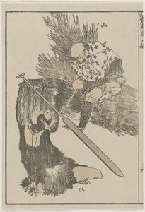 農夫および漁師、c。 1840（木版画） 作： Katsushika Hokusai