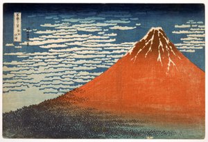 晴天の富士山」1831年、「富嶽三十六景」シリーズより（手彩色木版画 作： Katsushika Hokusai