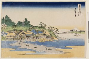 富嶽三十六景 相模国江の島からの富士、1830年代初頭 作： Katsushika Hokusai