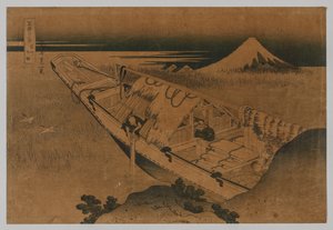 1760年から1849年、日立県牛堀の富士。 作： Katsushika Hokusai