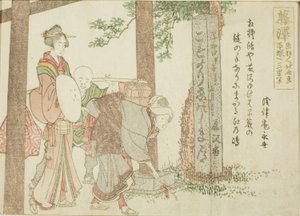 東海道五十三次 無題 藤沢 作： Katsushika Hokusai