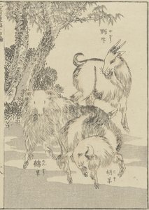 山羊、c。 1840（木版画） 作： Katsushika Hokusai