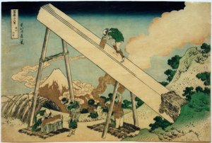 東富の山の中で 作： Katsushika Hokusai
