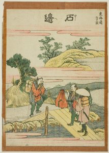 「東海道五十三次」より 石兵衛 作： Katsushika Hokusai