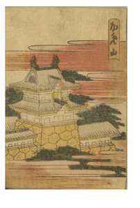 カラー東海道五十三次 亀山駅 作： Katsushika Hokusai