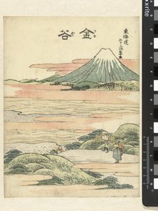 25合目 金谷 カナヤ（オブジェクトのタイトル） 東海道五十三次停留所 東海道五十三次 作： Katsushika Hokusai