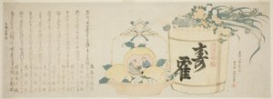 酒樽とみかんのかご 作： Katsushika Hokusai
