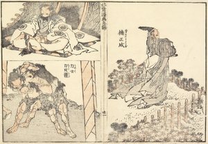 Kusunoki Masashige and Wrestlers, 1816 作： Katsushika Hokusai