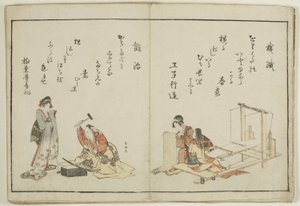京華絵本職人鏡 作： Katsushika Hokusai