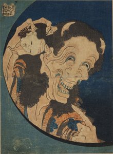 笑う鬼女（わらいはんにゃ）～（百物語） par 葛飾北斎（1760～1849) 作： Katsushika Hokusai