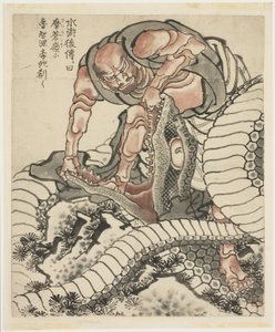 蛇と戦うローチシン（水滸伝の挿絵
1815-49年頃（紙にインク 作： Katsushika Hokusai