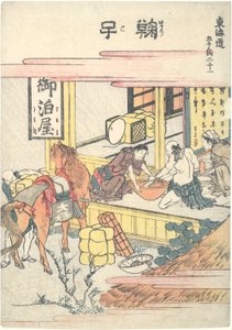 麻理子、連載第21話 五十三次のトカイドウ? 作： Katsushika Hokusai
