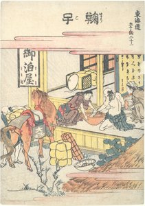 『東海道五十三次』シリーズ第21巻『まりこ』