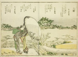 みめぐり、vol. 図鑑「東都景一覧」の1 作： Katsushika Hokusai
