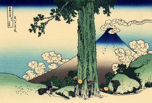 甲斐国の三島峠 1830年頃（木版画 作： Katsushika Hokusai