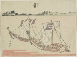 宮、1799-1802 作： Katsushika Hokusai