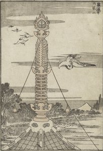 山羅漢寺から見た富士c。 1840（木版画） 作： Katsushika Hokusai