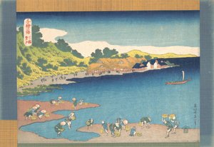 下総ののぼと 下佐ののぼと、シリーズ「海の千枚の絵 C...」から、1832-33. 作： Katsushika Hokusai