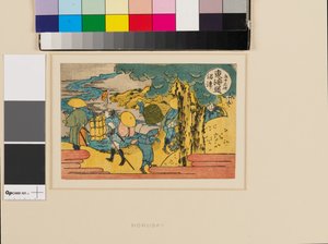 沼津 作： Katsushika Hokusai