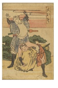 東海道五十三次 カラー大磯駅 作： Katsushika Hokusai