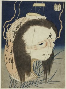 お岩 （男岩ーさん）、 ｆろｍ テェ セリエｓ ”尾根 分ｄレｄ Ｇ補ｓｔ たぇｓ （百 物語）” 作： Katsushika Hokusai