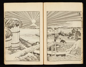 『富士山百景』第1巻 作： Katsushika Hokusai