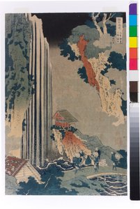 木曽路沿いの大野滝 作： Katsushika Hokusai