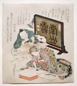 P.438-1937 1825年の切り絵と摺り物、摺物、木版画、エンボス加工 作： Katsushika Hokusai
