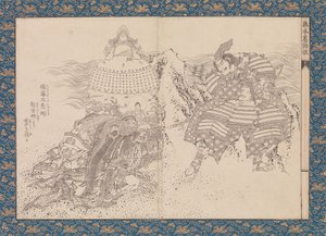 日ｃ連れ 簿おｋ 員 テェ 葛飾 Ｓｔｙぇ 絵本 葛飾ーぶり、 か。 １８３６。 作： Katsushika Hokusai