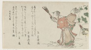 男と女のシャトルコックを演奏 作： Katsushika Hokusai