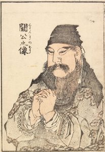  作： Katsushika Hokusai