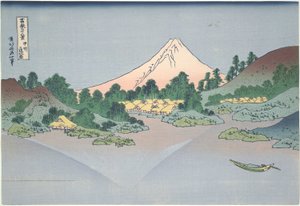 冨嶽三十六景 甲斐国御坂湖に映る富士 作： Katsushika Hokusai