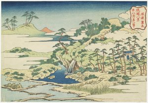 Sacred Pool at Jo_gaku, c 1832 作： Katsushika Hokusai