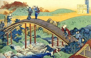 100人の歌人による100の詩のシリーズ：「ありわらの業平」橋をかけて川を渡るキャラクター、日本 - 葛飾北斎（1760-1849）（浮世絵学校）による版画1830年頃エルミタージュサンクトペテルブルク 作： Katsushika Hokusai