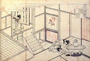 百人一首百首「色紙内親王」 室内で眠る日本人女性 葛飾北斎（1760-1849）作（浮世絵派） 1830年頃 エルミタージュ美術館 サンクトペテルブルク 作： Katsushika Hokusai