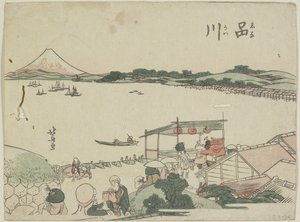 品川、1799-1802