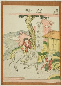 Shono, from the series "Fifty-three Stations of the Tokaido (Tokaido gojusan tsugi)" 作： Katsushika Hokusai