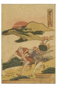 東海道五十三次 庄野駅 カラー版 作： Katsushika Hokusai