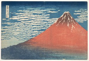 『南風晴海』（『赤富士』とも呼ばれる）、『富士山三十六景』シリーズより 作： Katsushika Hokusai
