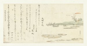 隅田川に昇る朝日 作： Katsushika Hokusai