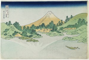 甲州道御坂の水面、1831-1834 作： Katsushika Hokusai