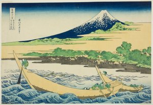 冨嶽三十六景 東海道江尻近くの田子の浦