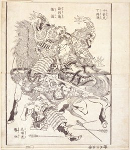 Tei Tokuson, apelidado de "Tigre de Golpe de Flecha", Ch? Sei, apelidado de "Flecha Sem Penas", e Ky? ?, Apelidado de "Tigre de Pescoço Florido" (ilustração de livro impresso em xilogravura) 作： Katsushika Hokusai