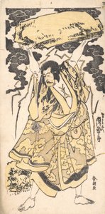 俳優市川団十郎初代 1660-1704、18 世紀後半から 19 世紀初頭。 作： Katsushika Hokusai