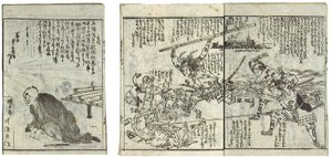 かまど将軍かんりゃくのまき 作： Katsushika Hokusai