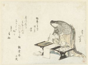 書道教室 作： Katsushika Hokusai