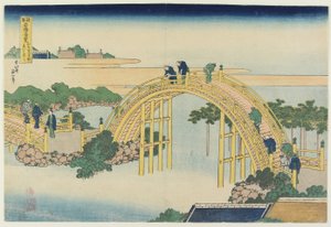 亀戸天神社の太鼓橋 作： Katsushika Hokusai